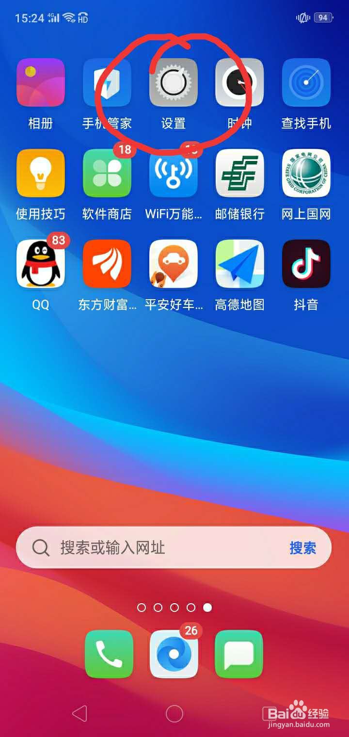WIF密码怎查
