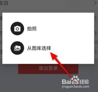 完美钢琴怎么换头像