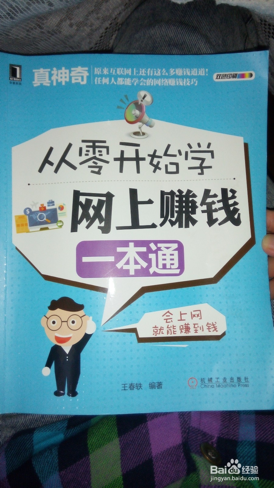 网上赚钱系列篇之一——网赚必备知识