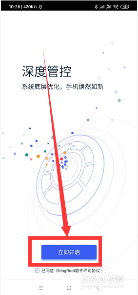 king root怎么获取root权限