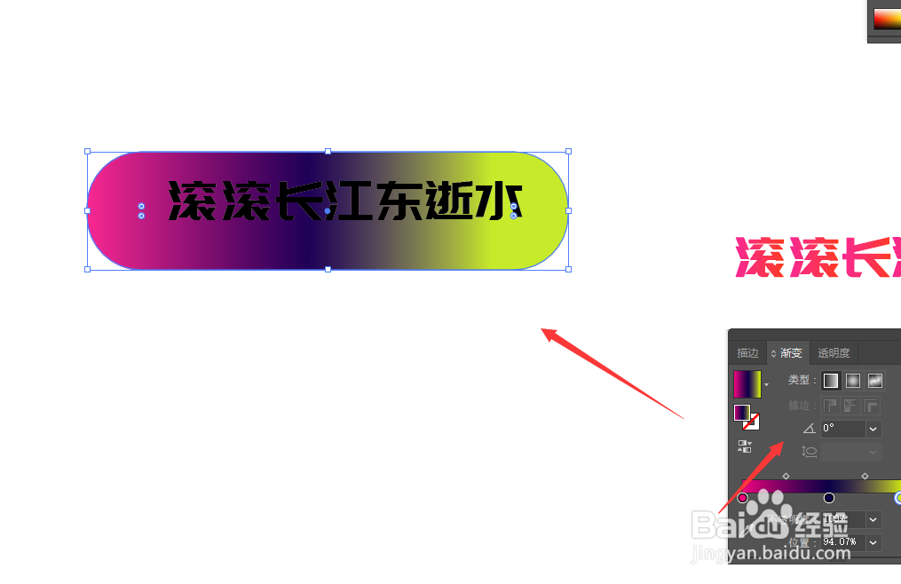 AI2019中怎样给文字添加渐变颜色