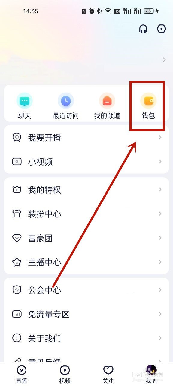 YY在哪充值
