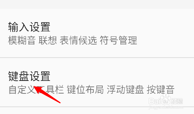 手机QQ输入法怎么隐藏工具栏的输入编辑图标