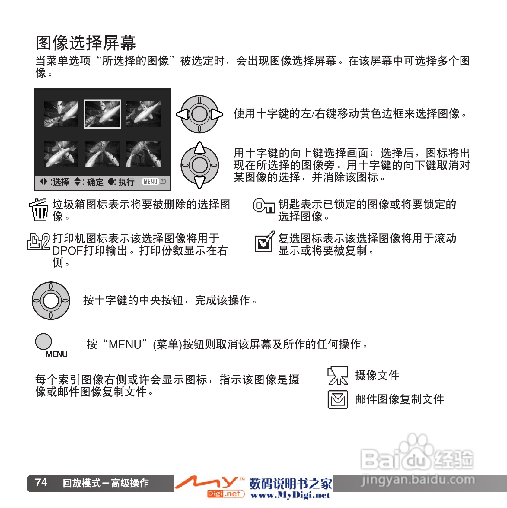 柯尼卡美能达 Dimage Z6数码相机(简体原版)说明书:[8]