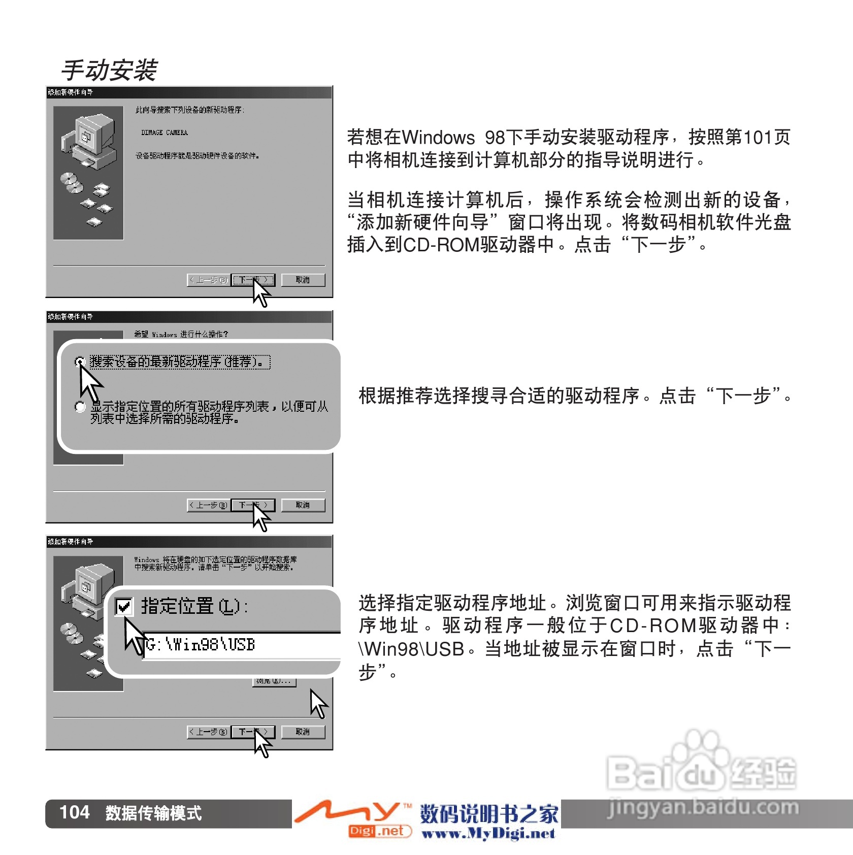 柯尼卡美能达 Dimage Z6数码相机(简体原版)说明书:[11]