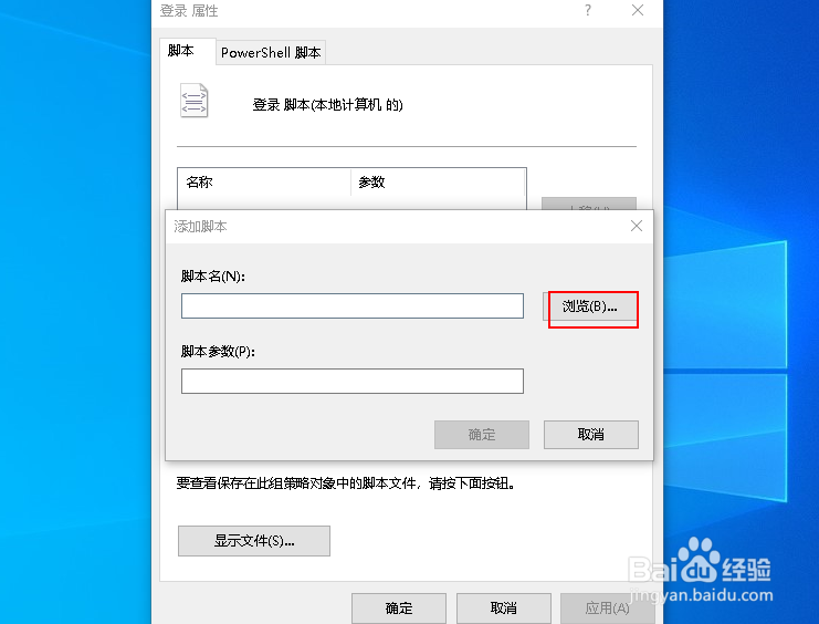 如何使用组策略编辑器删除或添加启动程序