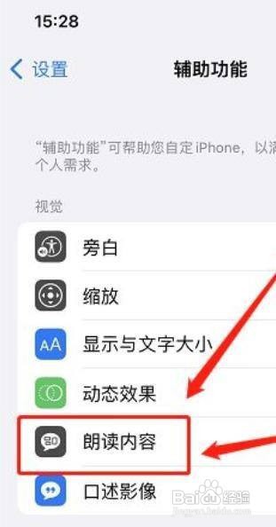 怎么设置airpods朗读信息