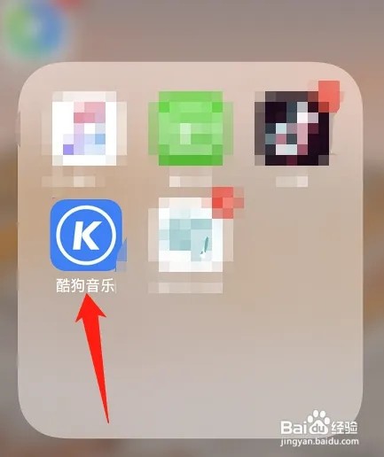 酷狗音乐怎么查看版本号?