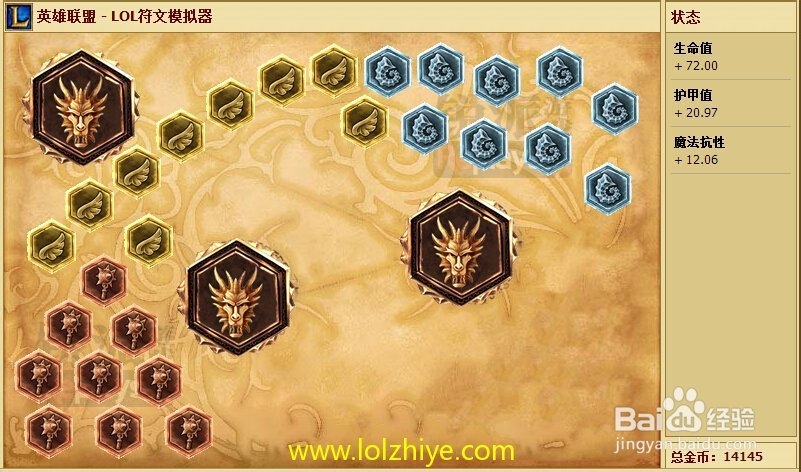 【LOL S5全攻略】辅助锤石符文天赋和出装顺序