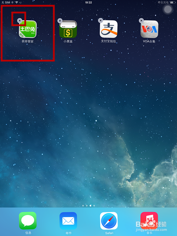 ipad怎么卸载软件