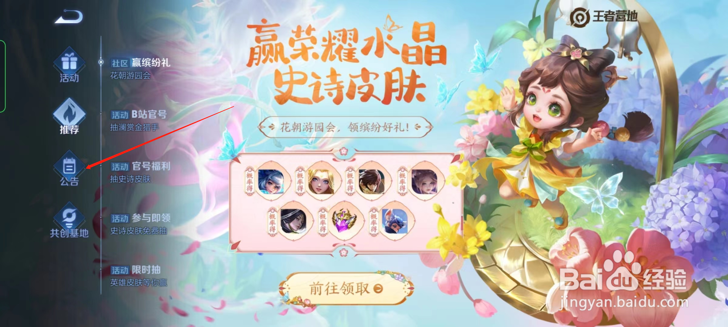 王者荣耀新赛季更新时间