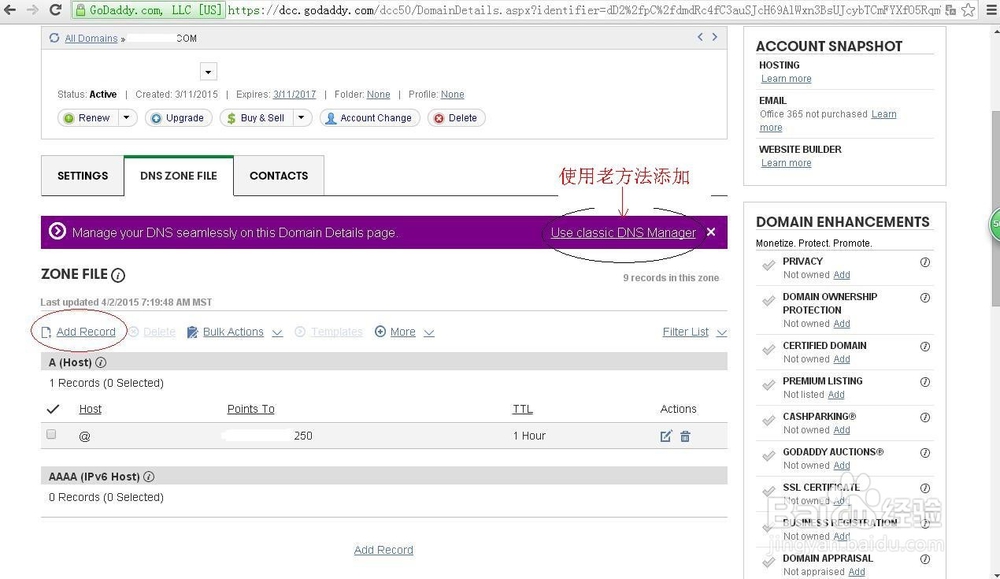 2015年新版Godday域名解析的两种办法