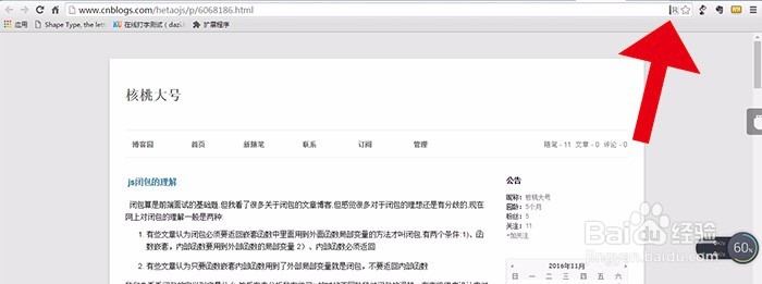 【网页插件】关于页面的收藏和页面设计师辅助