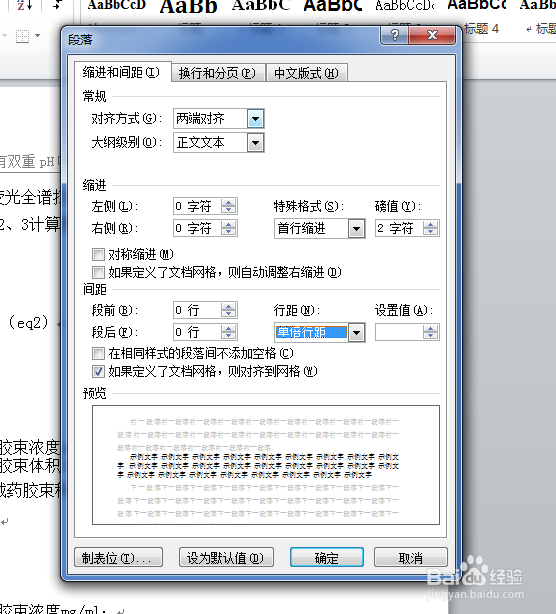 word2010的公式编辑不能完全显示