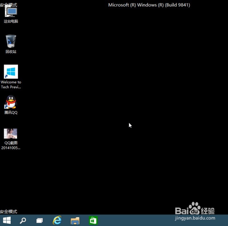 win10怎么进入安全模式