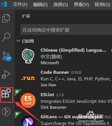 vscode如何绘制流程图