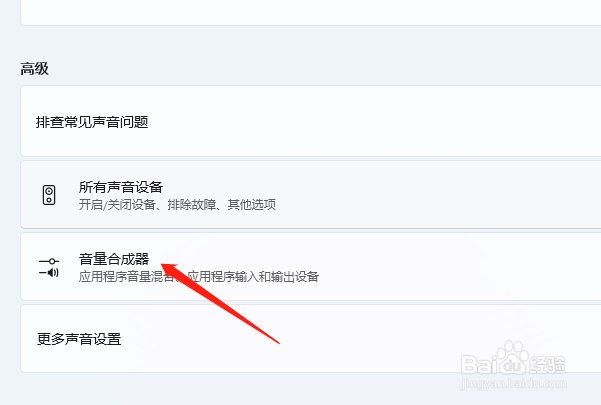 华为笔记本扬声器突然没声音?