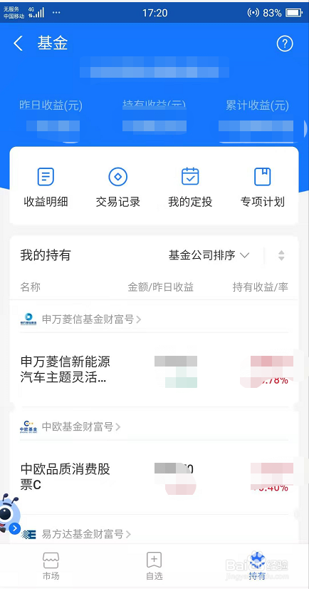 支付宝购买的基金怎么赎回