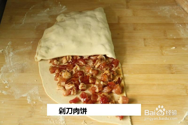剁刀肉饼的做法