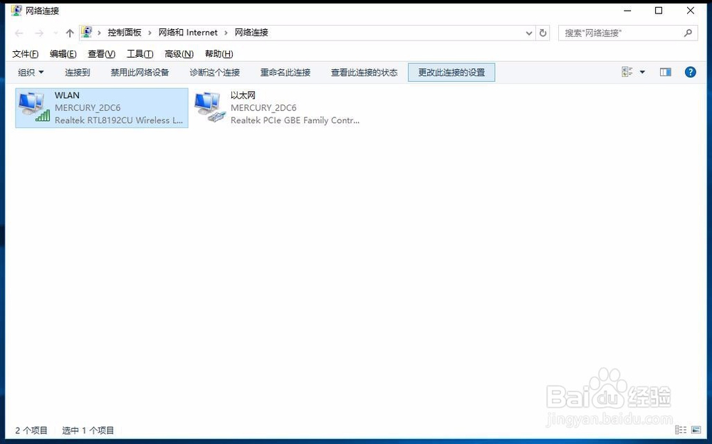 Win7(8)系统升级到Win10系统后网络连接不上