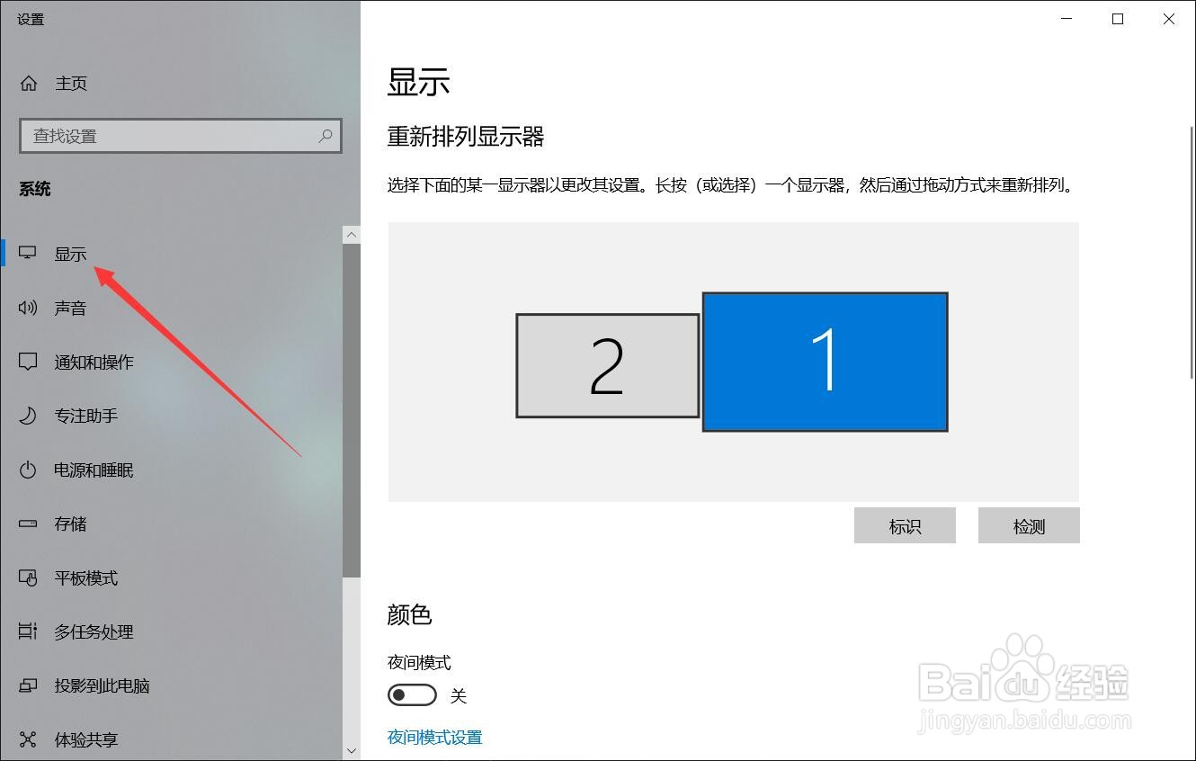 如何调整电脑的显示分辨率