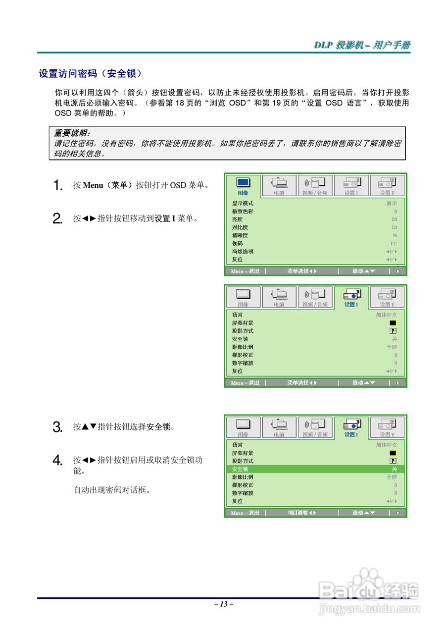 丽讯Vivitek D820MS投影机说明书:[2]