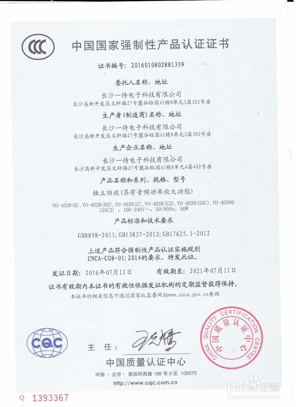 智能家居中的智能家居背景音乐系统如何去选择