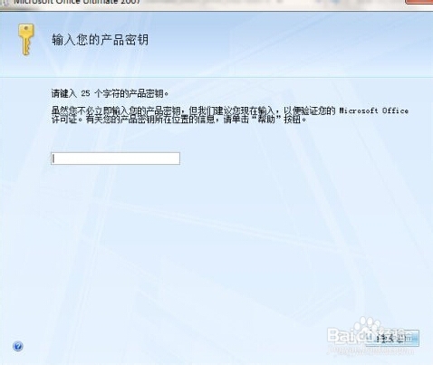Office2007免费版下载