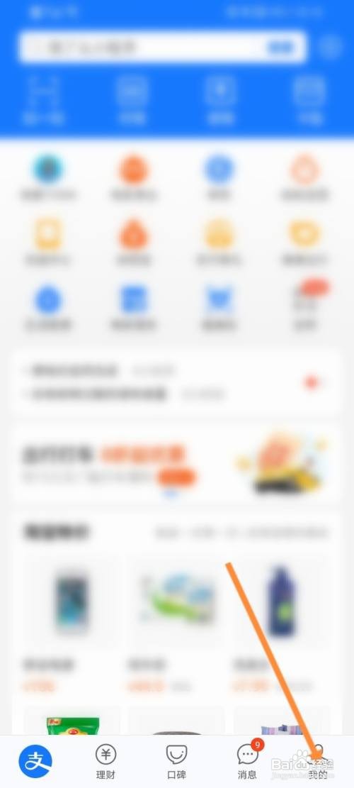 花呗优先支付应该如何取消