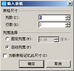 在word中怎么插入表格