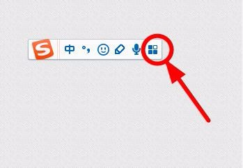 巧妙使用搜狗输入法打出生僻的汉字