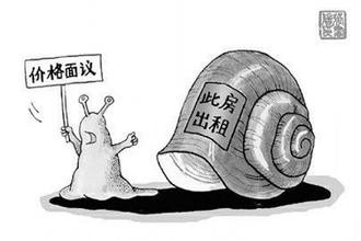 租房与交三押一