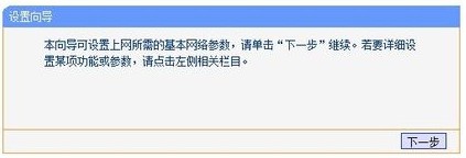 该怎样配置WiFi上网
