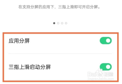 oppofindx3pro在哪开分屏模式