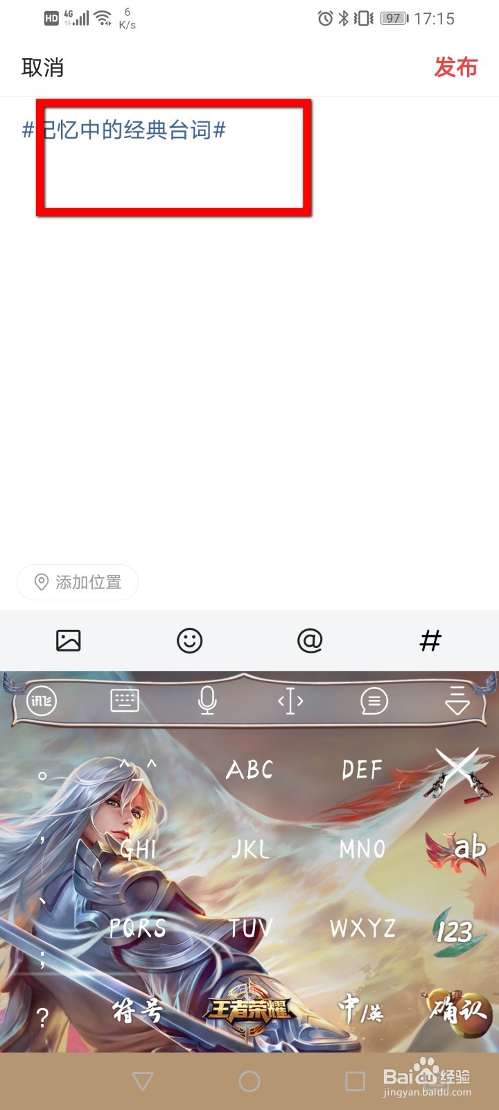 今日头条如何参加活动投稿