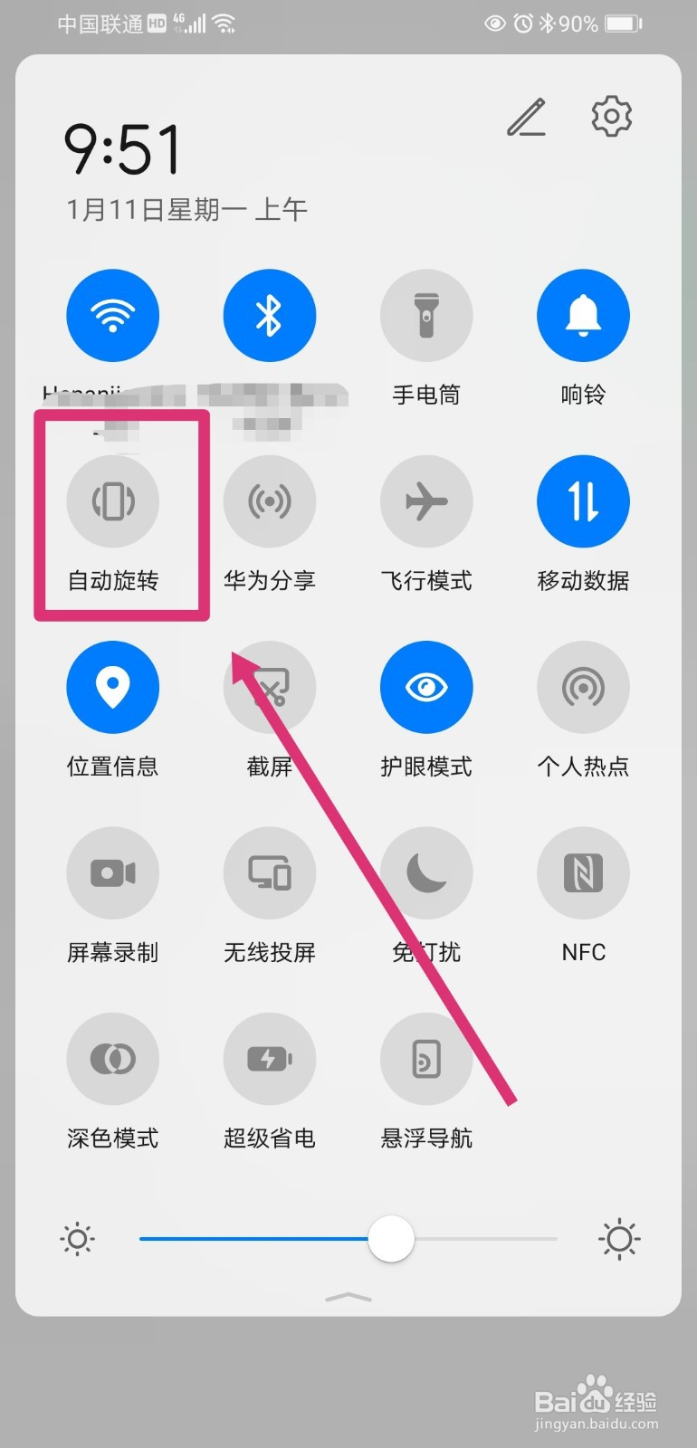 微信如何开启横屏模式