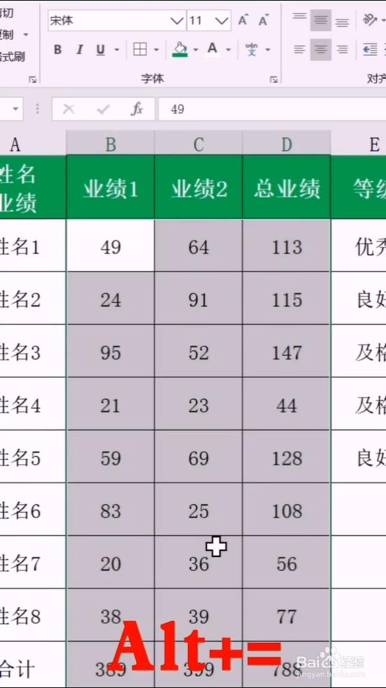 Excel小技巧alt的用法