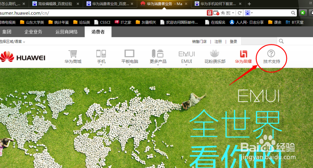 华为C8825D(G330C)系统升级图文教程