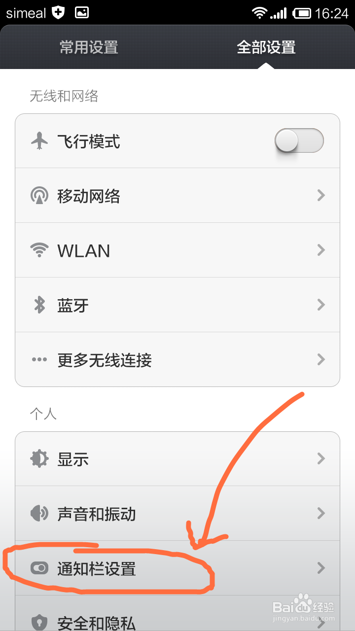 怎么知道手机实时网速
