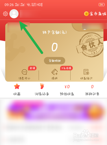 一起买买买如何清除缓存