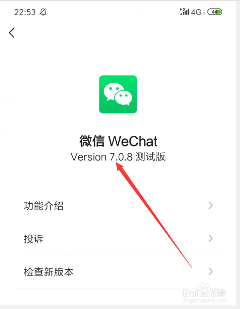 微信怎么设置允许通过手机号码向我转账