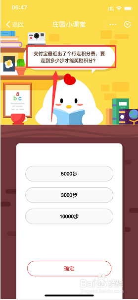 支付宝行走积分赛要走到多少步才奖励积分
