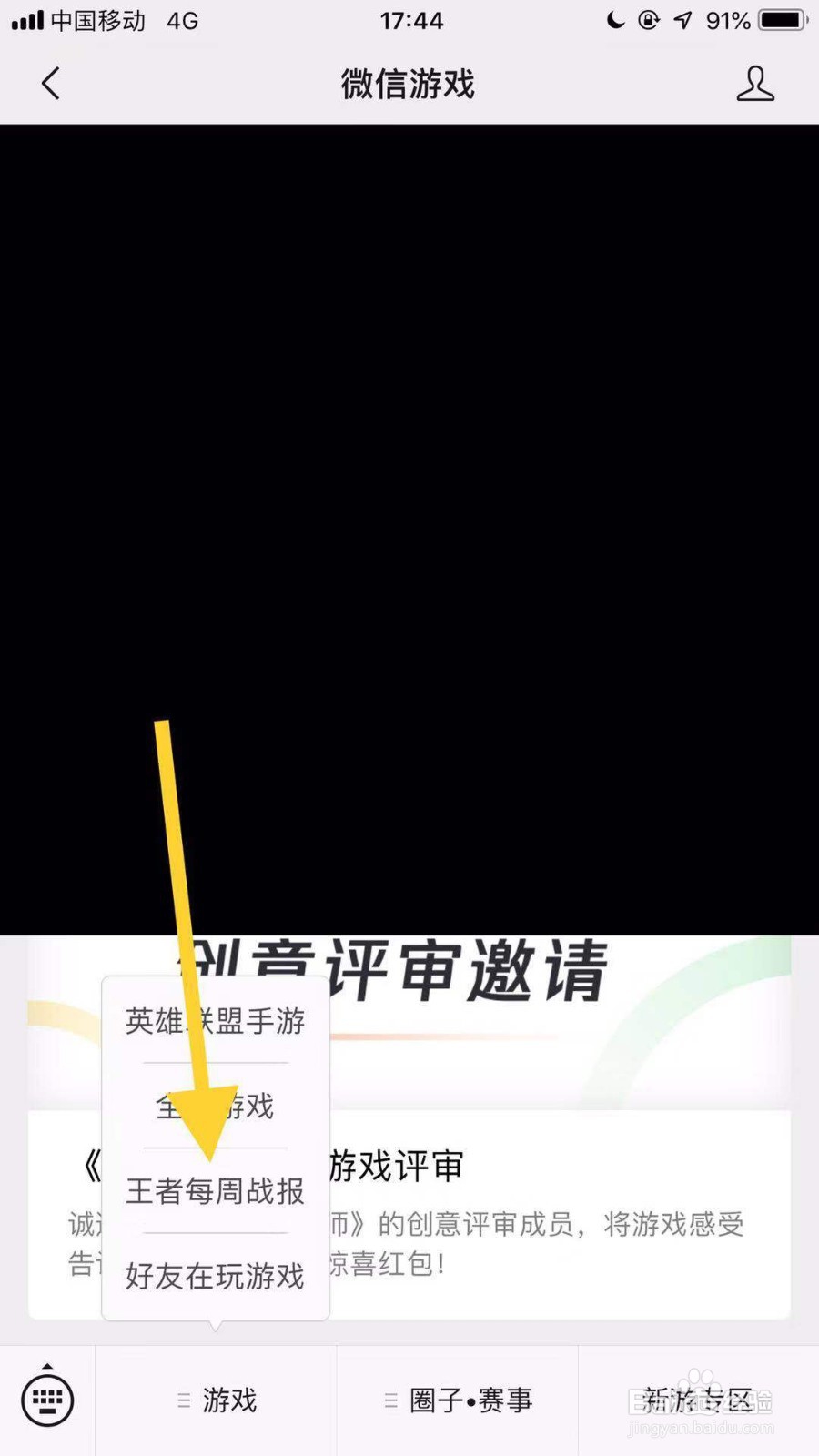 如何预约洼这款手游?