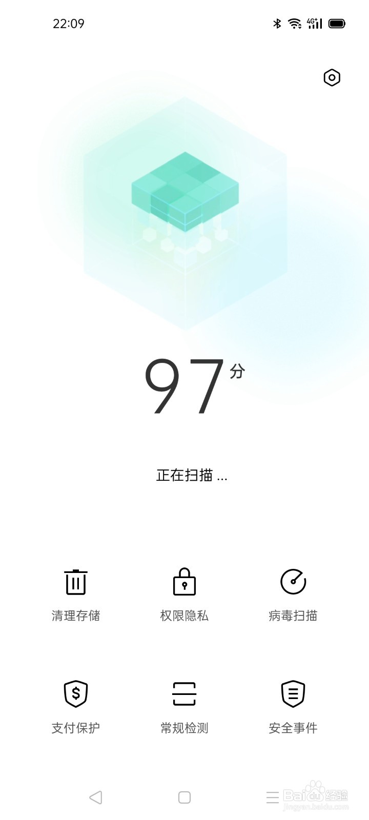 OPPO手机怎么一键优化