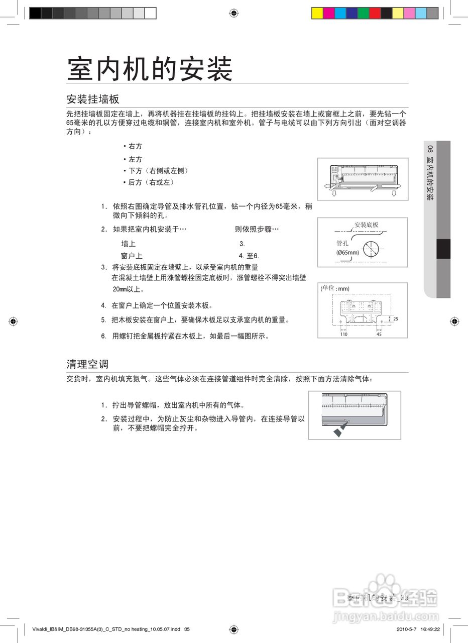 三星KF-25GWURZ空调使用说明书:[4]