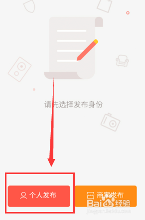 手机上58怎么发布信息