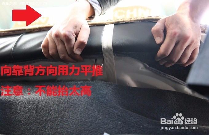 骏派d60后座打开方法