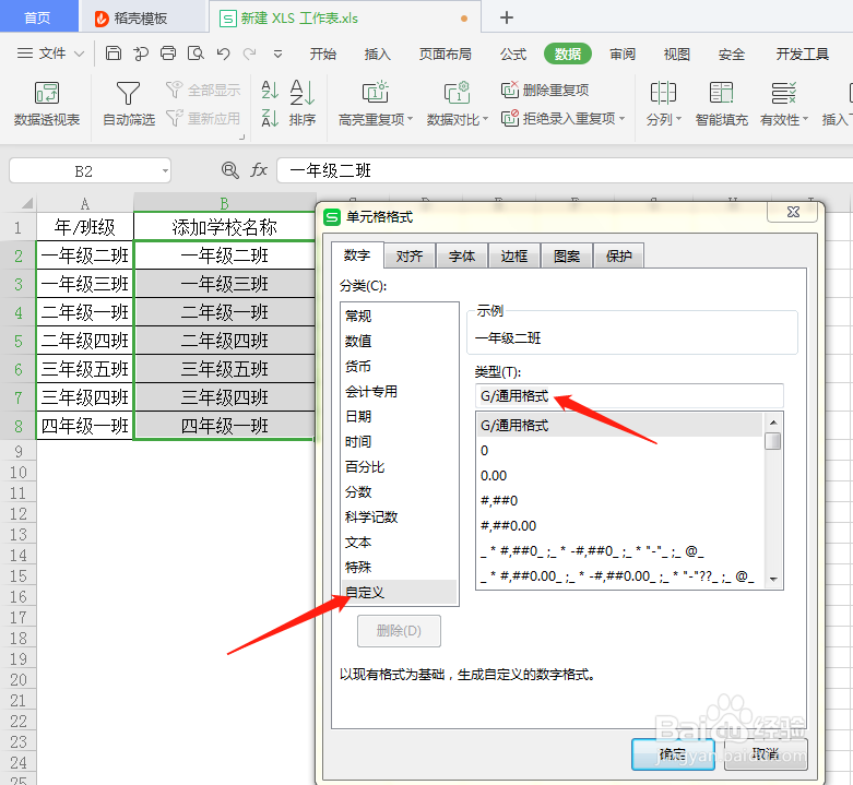如何批量给文本添加前缀和后缀？