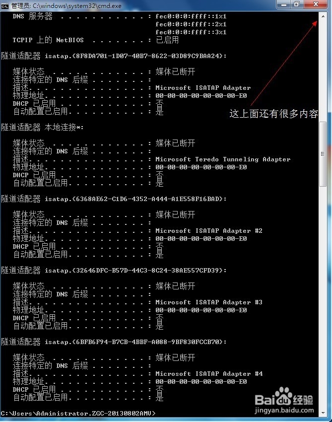 如何在CMD命令提示符下进行复制