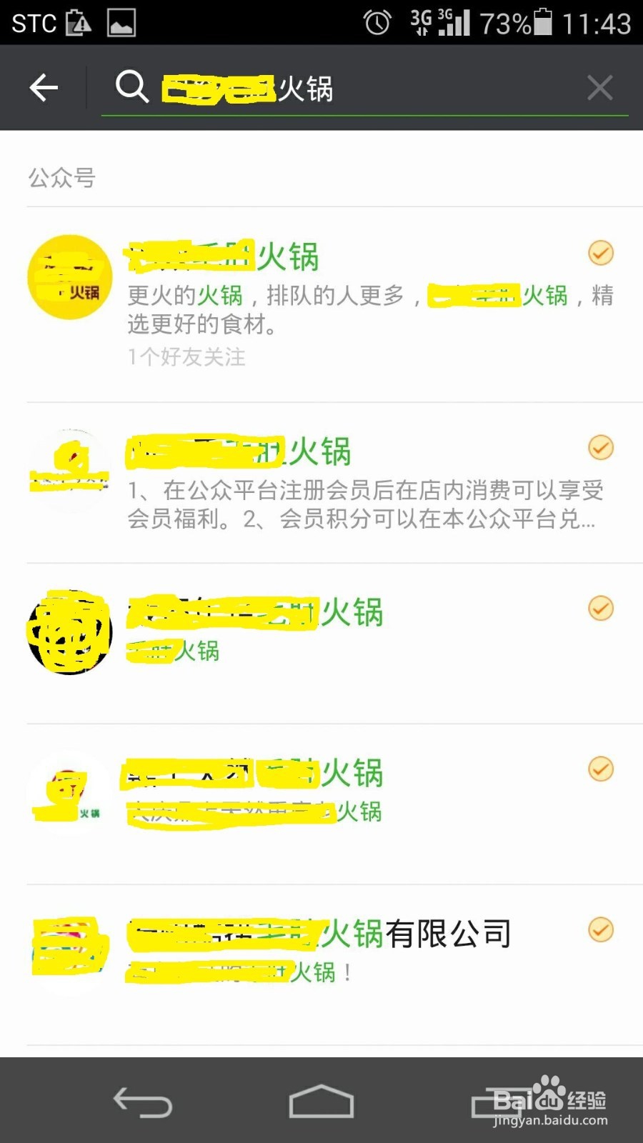 怎么用手机在网上排号吃火锅?